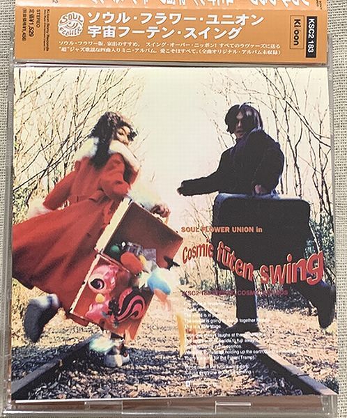 4曲入CD ソウル・フラワー・ユニオン プロモ Promo 宇宙フーテン・スイング KSC2 183 拍卖