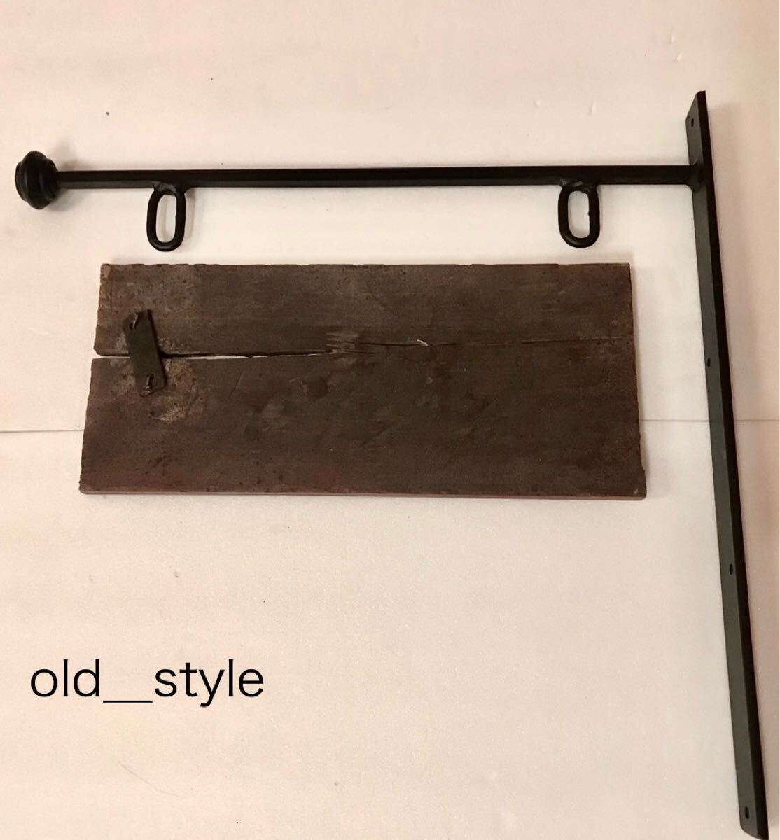 【アイアン職人】クリスマスセール重厚感のあるアイアンブラケット 吊り看板バー⑤拍卖