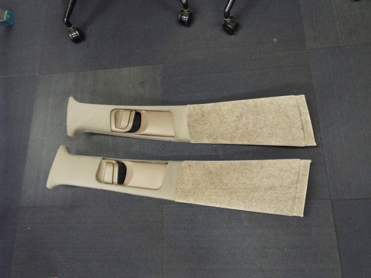 Y32シーマ 内張り Bピラー 左右 FPY32 FGY32 後期用 ベージュカラー 前期もOK拍卖