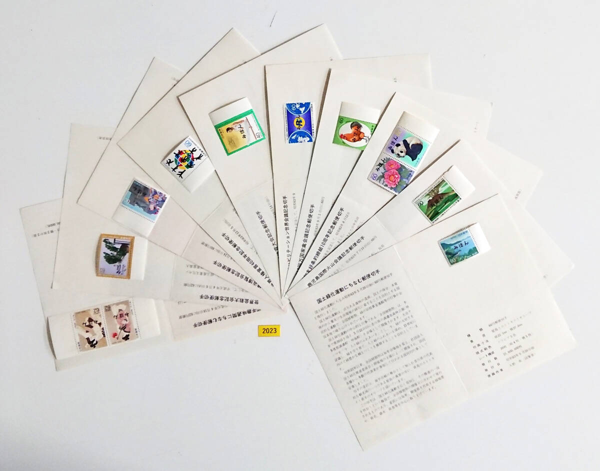 みほん切手/記念切手/解説書/10枚/昭和63年5月~平成元年4月/郵政省/見本切手/みほん字入り/見本字入り/詳細説明文参照/№2023拍卖