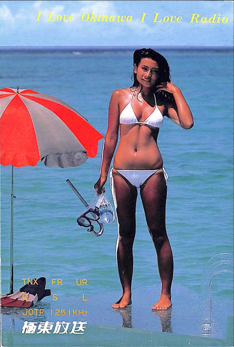 ①即決★送料込★BCL★入手困難★希少無記名ベリカード★JOTF★極東放送★現エフエム沖縄★FM Okinawa★1982年(★昭和57年)拍卖