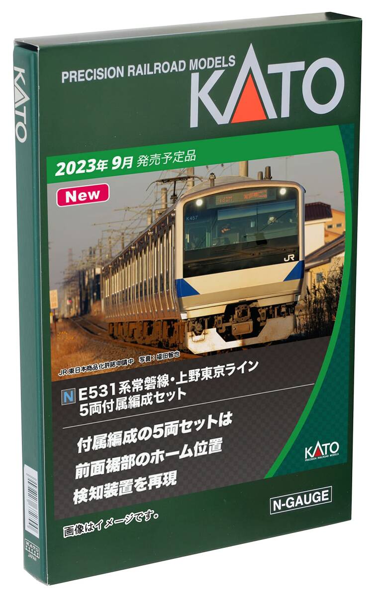 【中古】カトー(KATO) Nゲージ E531系常磐線・上野東京ライン増結セットB (2両) 10-1845 鉄道模型 電車拍卖