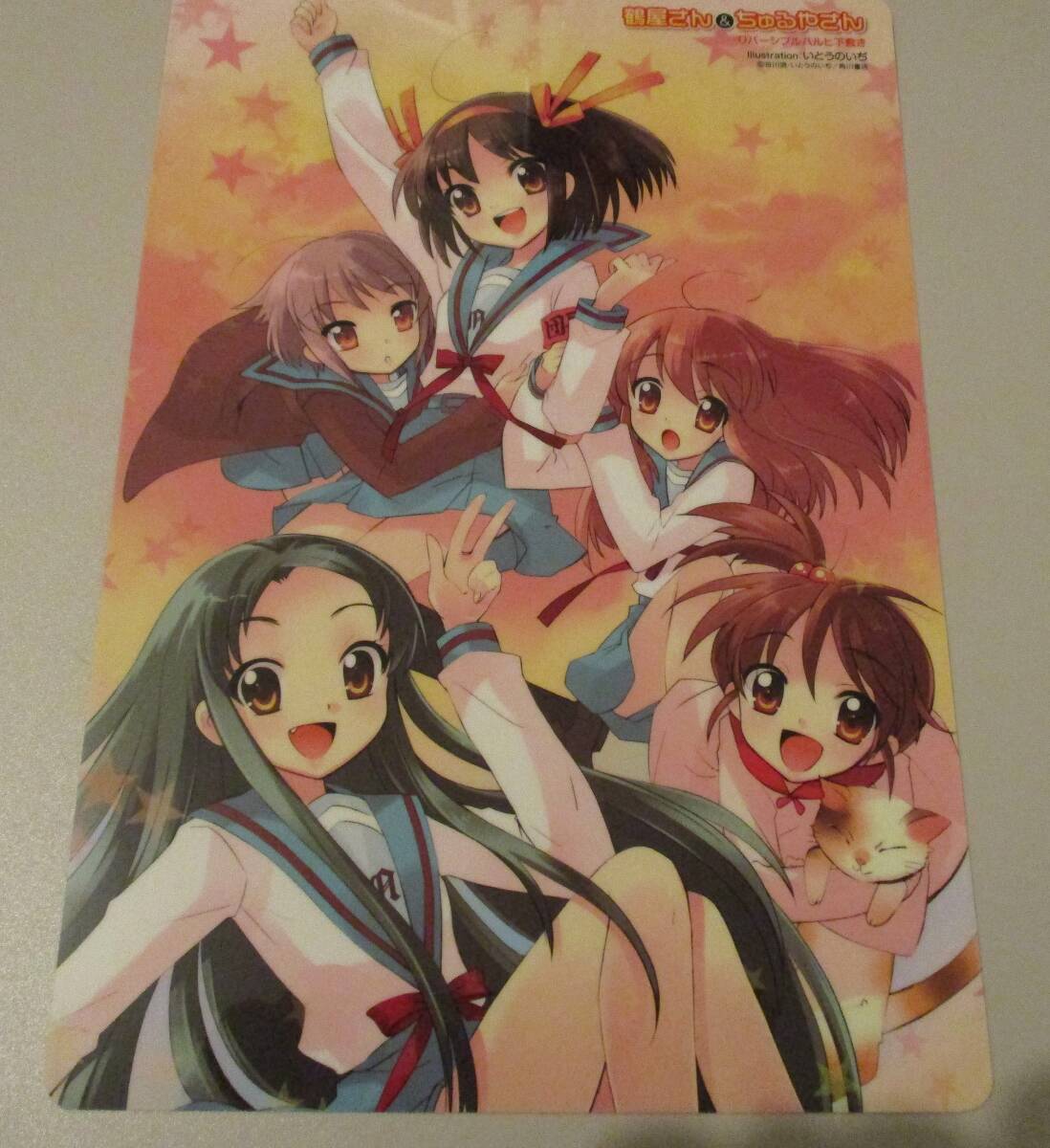 涼宮ハルヒの憂鬱 鶴屋さん×ちゅるやさん リバーシブルハルヒ下敷き いとうのいぢ拍卖