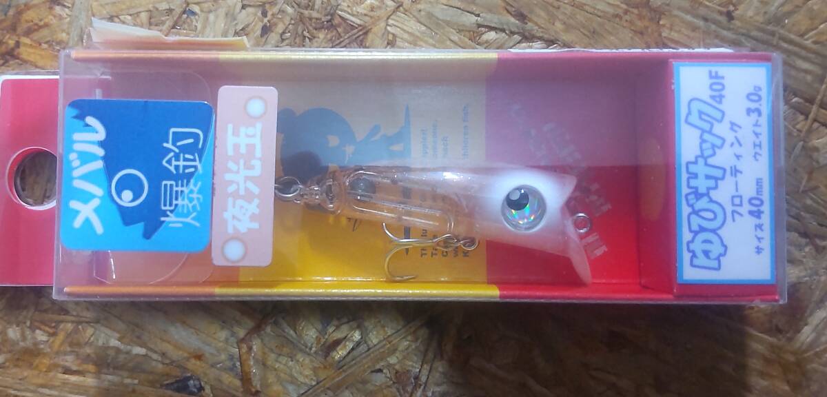 ハルシオンシステム ゆびサック40F オレンジキンラメ エリアトラウト メバルプラッギング ライトソルト チニング クロダイ シーバス拍卖