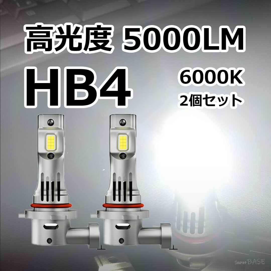 HB4 ホワイト 6000K LED ヘッドライト ロービーム フォグランプ コンパクト設計 アルミボディ仕様 白 放熱フィン ターボファン内蔵 12V 24V拍卖