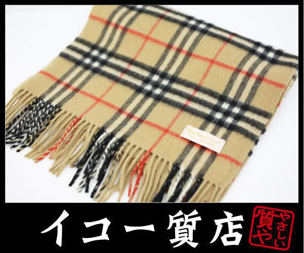 イコー質店 バーバリー ★人気カラー カシミア100% マフラー ベージュ系ノバチェック 未使用・保管品 プレゼント最適 RY7277拍卖