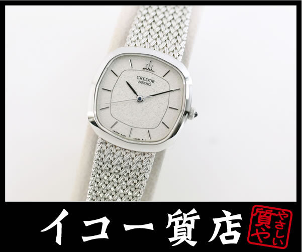 イコー質店 セイコー クレドール ★未使用・保管品 希少モデル 4J81-5040 レディースウォッチ クオーツ RY7296拍卖