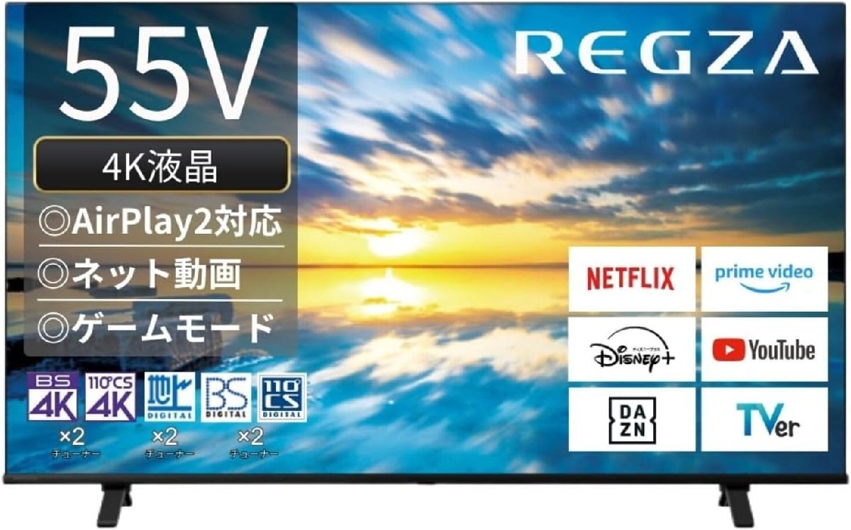 東芝 REGZA 55V型4K液晶スマートテレビ 55E350M 4Kチューナー内蔵/Airplay/スクリーンミラーリング/ゲームモード 2025/4~保証拍卖