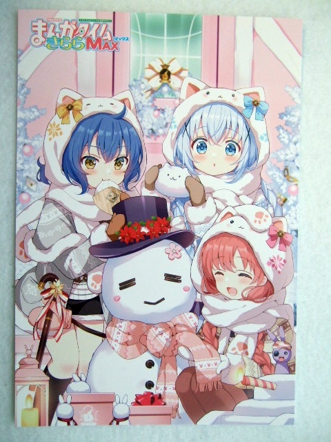 ワンダーグー 限定 まんがタイムきららMAX 2月号 ご注文はうさぎですか? ポストカード 241219 特典 WonderGOO 非売品 イラストカード no1拍卖