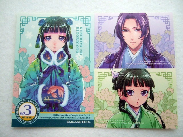 スクエニ フェア限定 ステッカーシート 薬屋のひとりごと 241214 特典 スクエア・エニックス 非売品 イラストカード 顎木あくみ拍卖