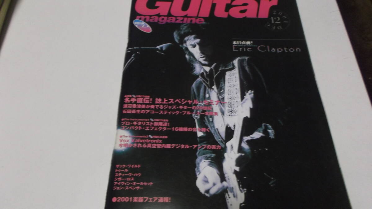 ギターマガジン 2001/12 エリック・クラプトン、TOOL、渡辺香津美、石田長生、コンパクトエフェクター、ザック・ワイルド、スリップノット拍卖