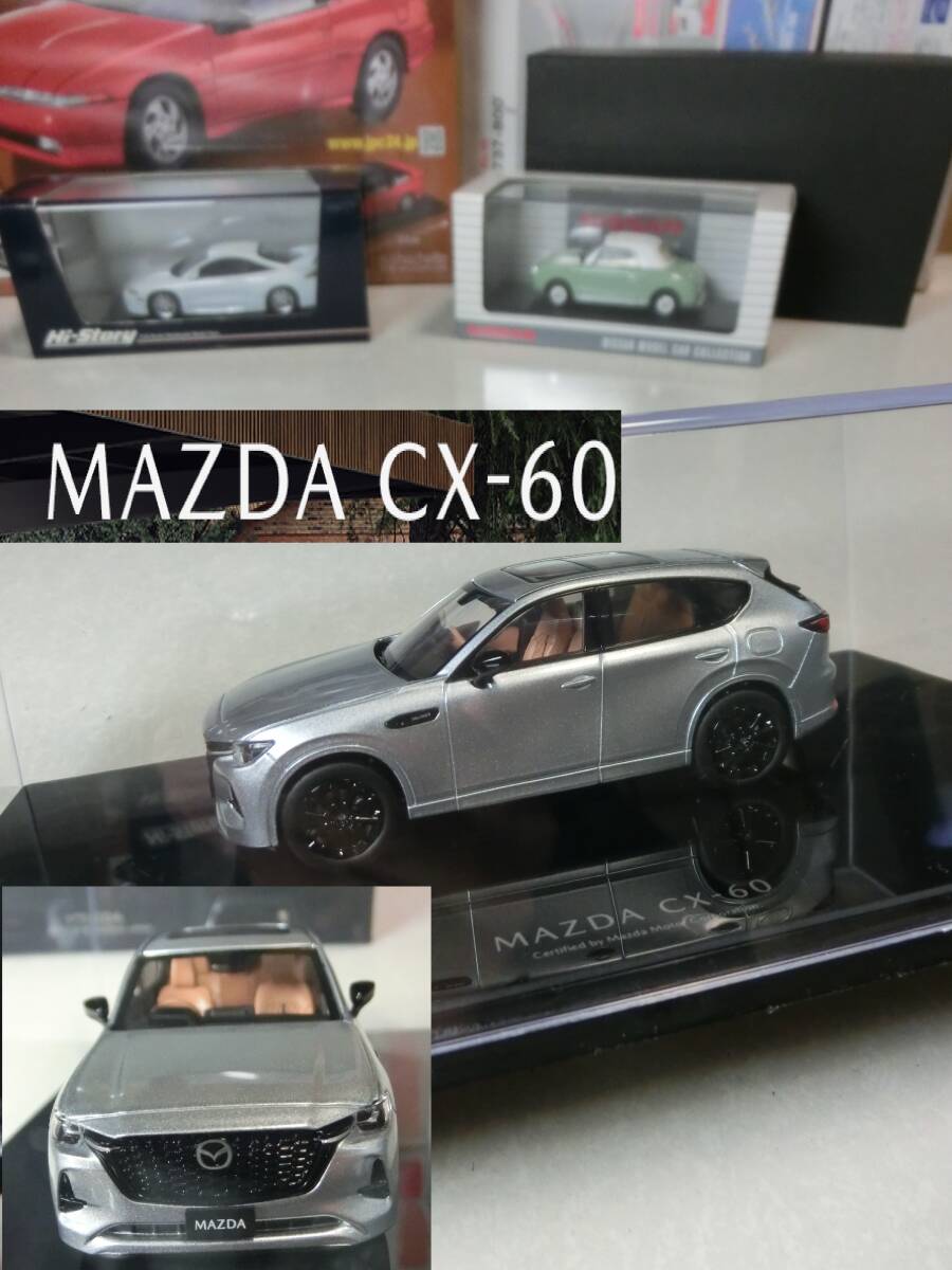★★ 成約記念・非売品!! マツダ特注・マツダCX-60・mazdaCX60 ★★拍卖