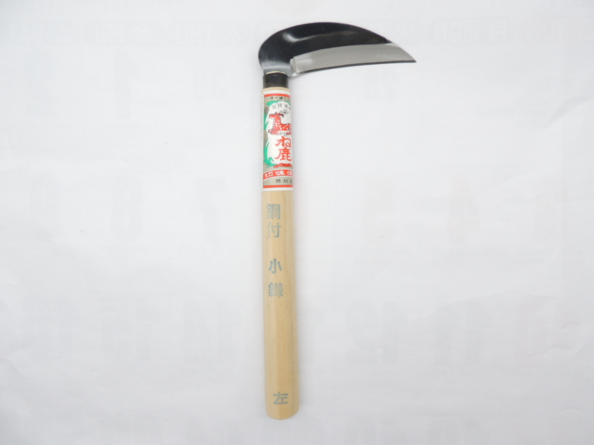(株)長田製作所 ね鹿 小鎌 左用 鋼付 120ミリ9寸柄 JAN 4538781705143 こがま ねしか拍卖
