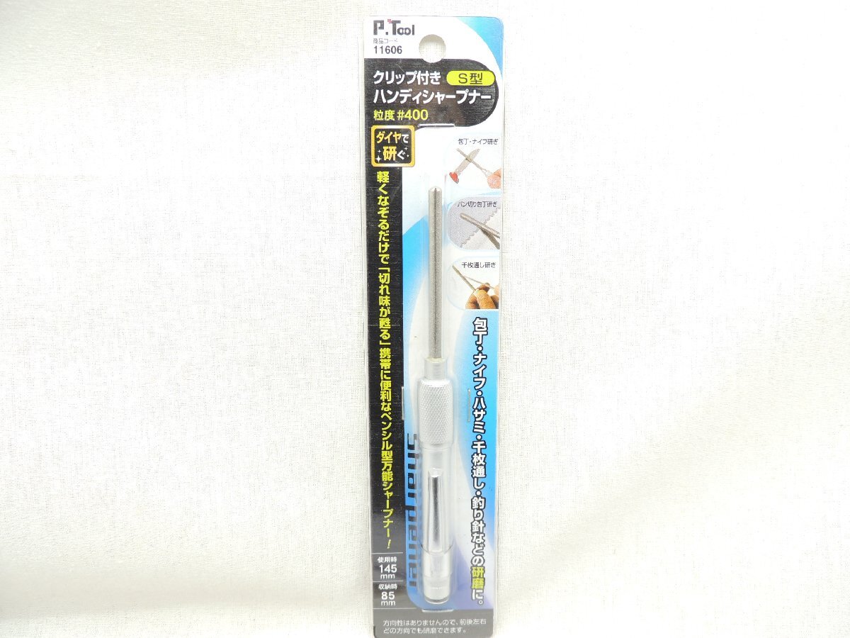 ミツトモ製作所 P.Tool(ピーツール) クリップ付 ハンディシャープナー S型 11606 粒度:#400JAN 4976463116069 1A10-01406拍卖