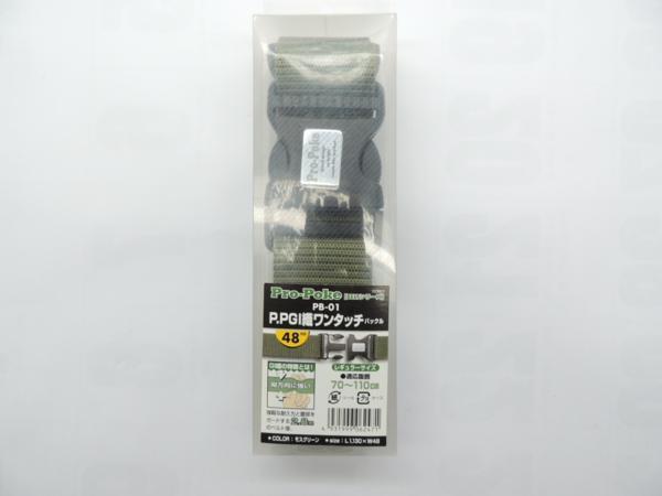 プロポケ ベルト ワンタッチバックル 48ミリ モスグリーン JAN 4931999062471 べると わんたっち ばっくる拍卖