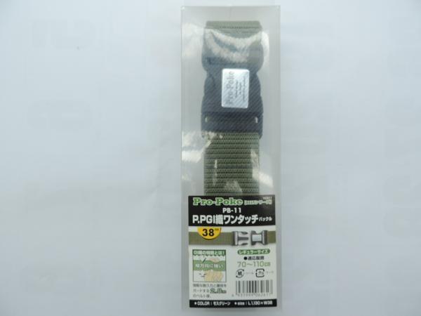 プロポケ ベルト ワンタッチバックル 38ミリ モスグリーン JAN 4931999062617 べると わんたっちばっくる拍卖