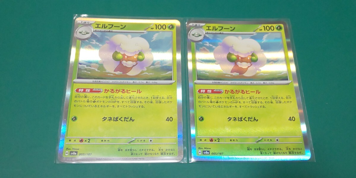 ポケモンカード エルフーン 2枚セット テラスタルフェス拍卖