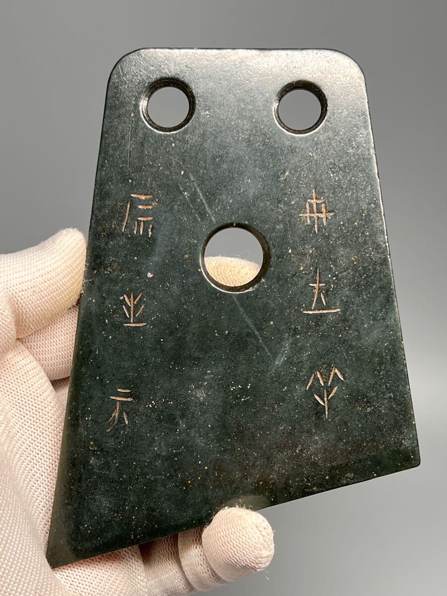 中国古美術 高古器 本物和田碧玉 玉斧 玉戚 置物 大型 刻印あり 玉礼器 美品拍卖