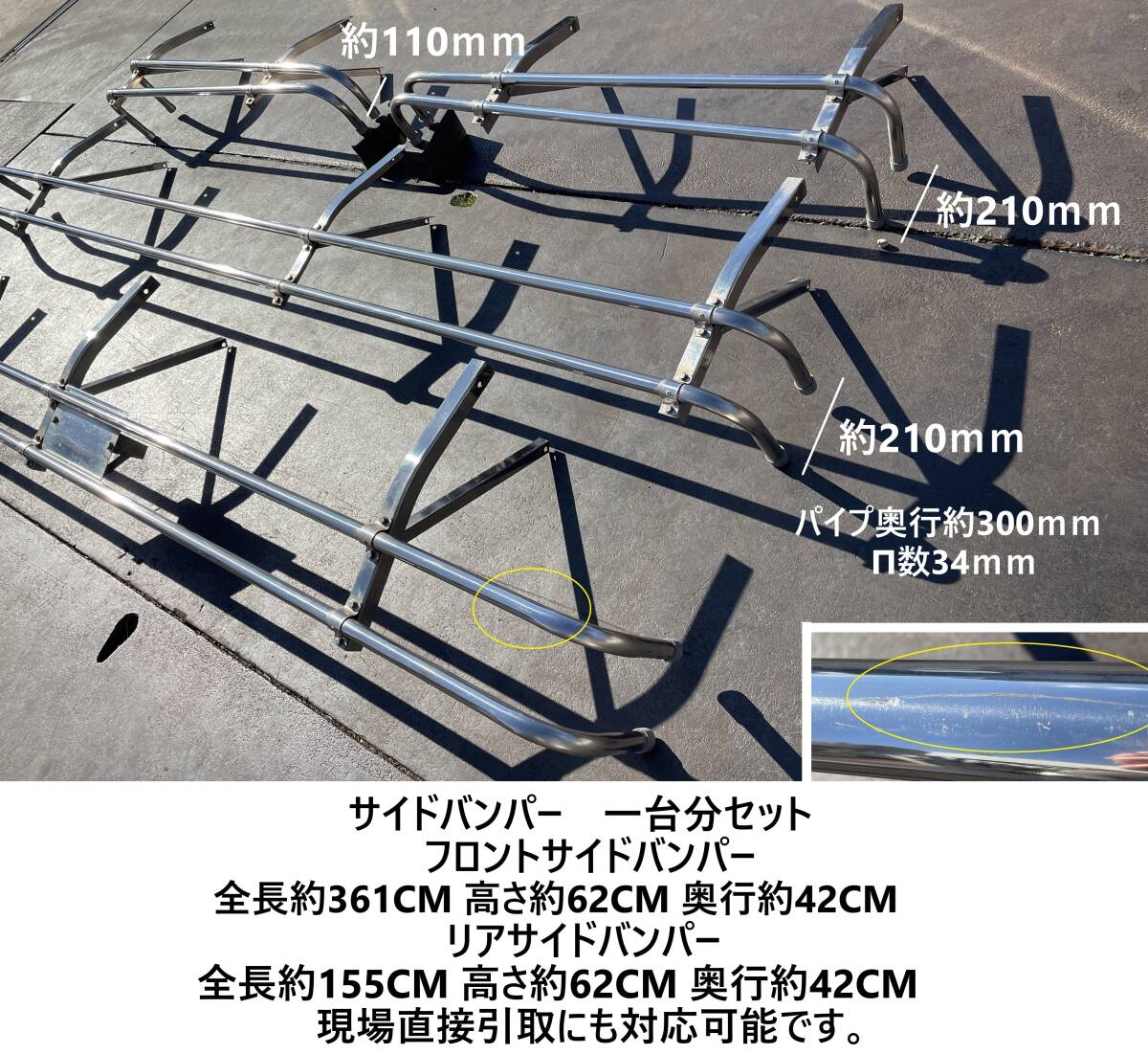 サイドバンパー★3610mm+1550mm★2段式仕様★一台分セット★即決★サイドガード★デコトラ★ニ456B361台拍卖