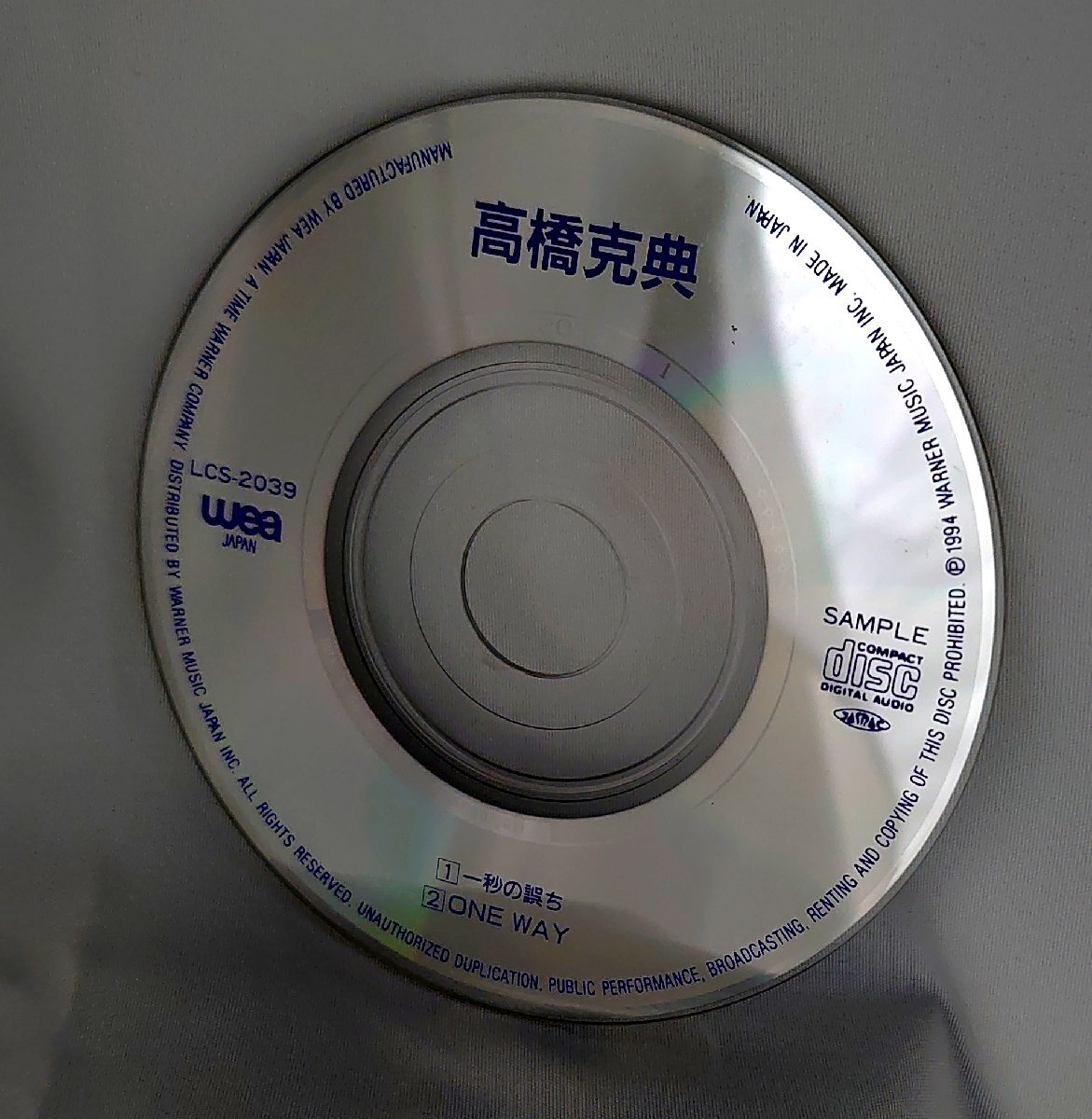【8cmシングルCD】高橋克典/一秒の誤ち-ONE WAY(試聴盤/SAMLE)LCS-2039 DISCのみ拍卖