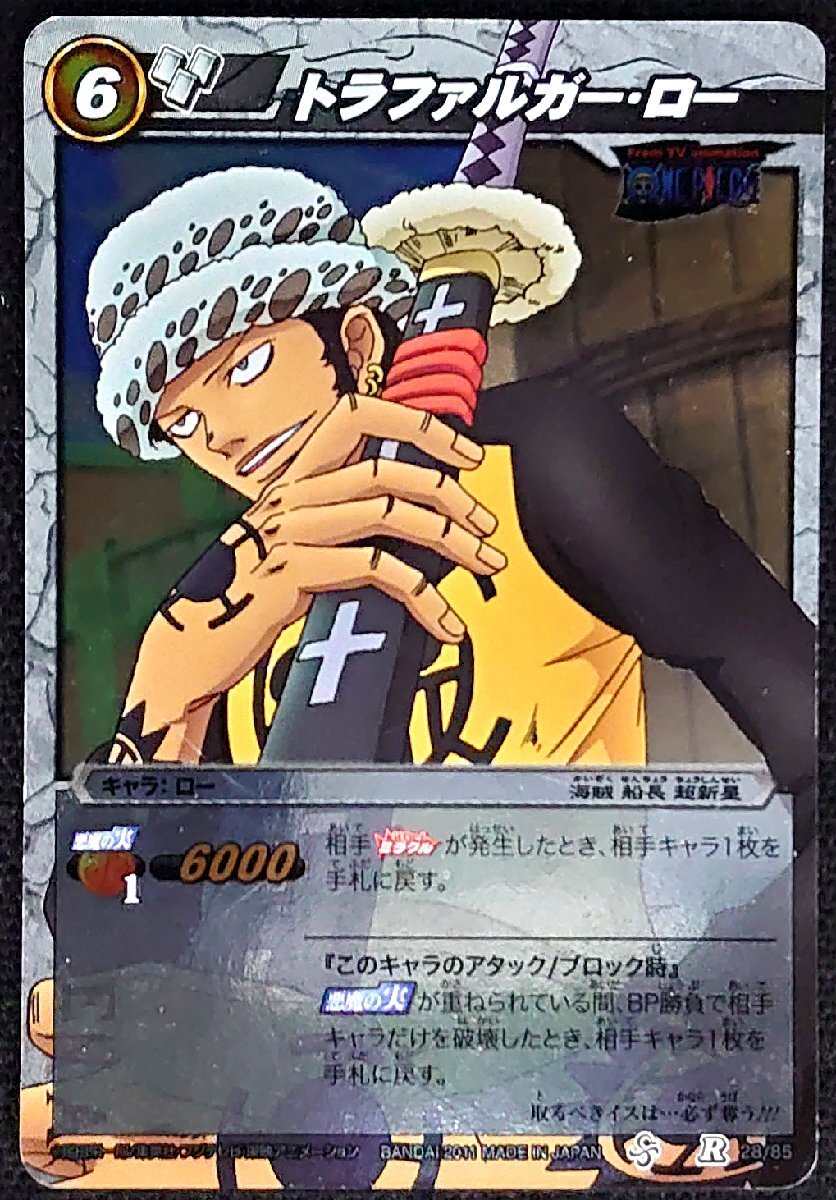 【ワンピースミラクルバトルカードダス】トラファルガー・ロー(ミラー仕様レア)R 28/85拍卖