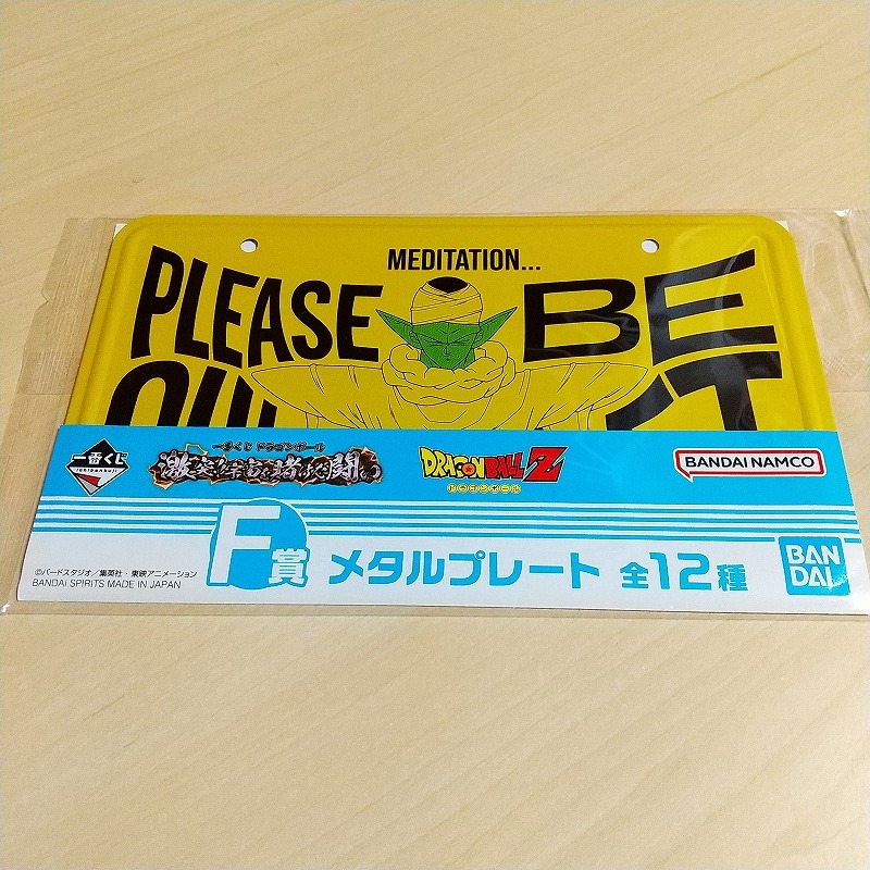 一番くじ ドラゴンボール 激突!!宇宙を賭けた闘い F賞 メタルプレート ピッコロ拍卖