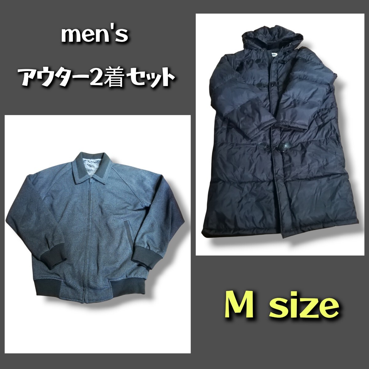 メンズ アウター 2着セット Mサイズ / 古着 ロング ジャンパー ジャケット拍卖