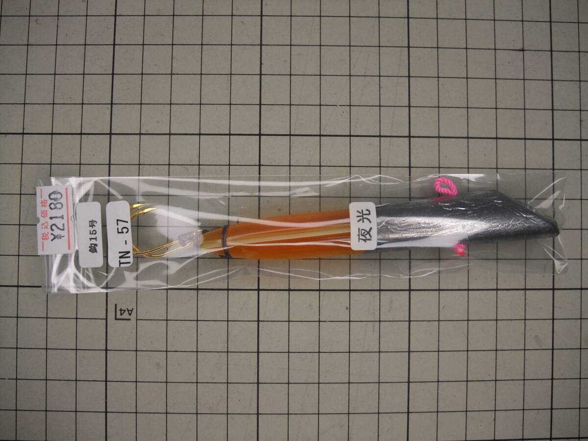 TN-57 テンテン30号 針付き拍卖