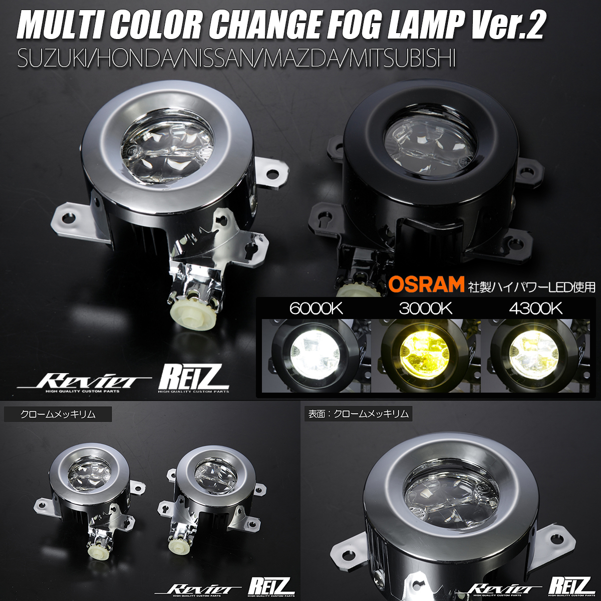 ZC72S ZD72S スイフト スイフトRS マルチカラーチェンジ フォグランプ V2 メッキリム ハイパワーLED 6000K/4300K/3000K拍卖