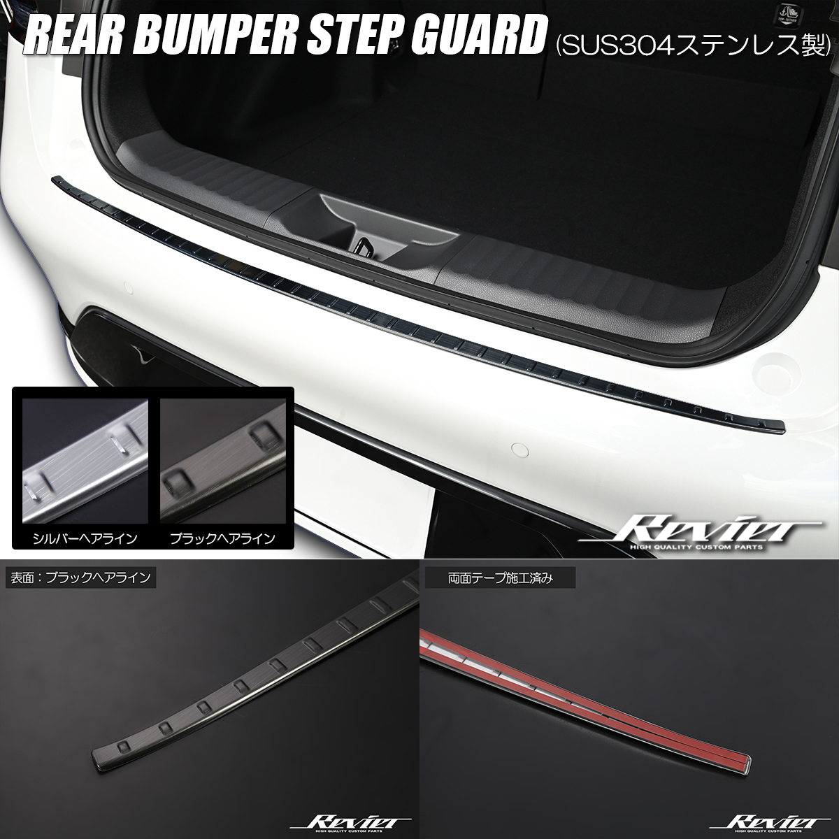 特価SALE 60系 プリウス リアバンパープロテクター ステンレス製 ブラックへアライン ステップカバー ガーニッシュ トリム拍卖