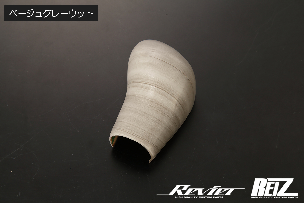 MA27S MA37S MA26S MA36S MS46S ソリオ CVT シフトノブカバー ベージュグレー ハーフタイプ / インテリアパネル シフトノブ拍卖