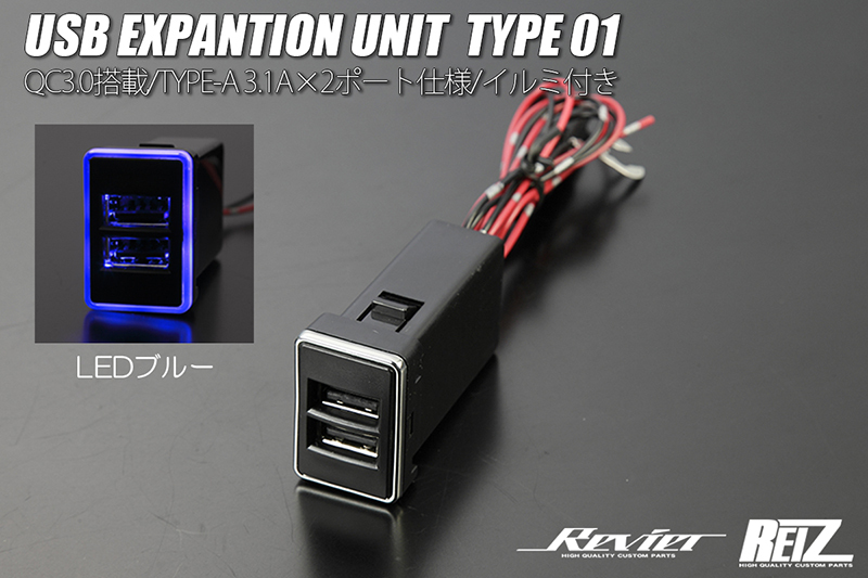 ブルーLED 増設 USBポート タイプ01 QC3.0対応 3.1A×2ポート TYPE-A ダイハツ // S403P/S413P/S403V/S413 グランマックス拍卖