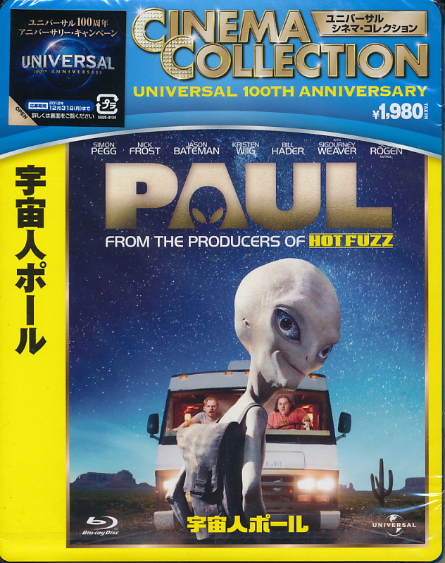 パック未開封ブルーレイ 『宇宙人ポール PAUL』 出演:サイモン・ペッグ、ニック・フロストほか拍卖