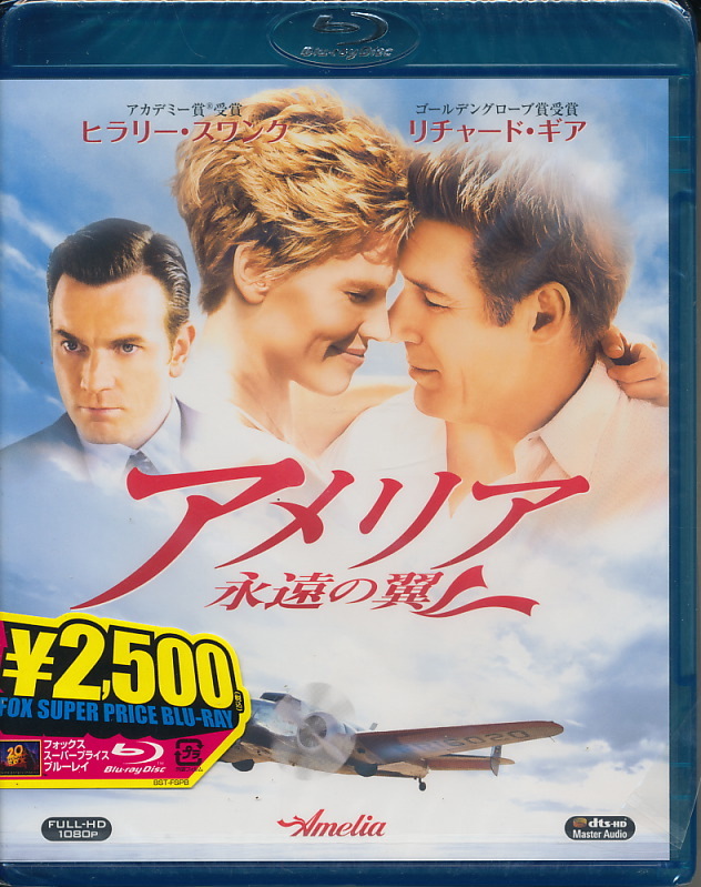ブルーレイ 『アメリア 永遠の翼』 出演:ヒラリー・スワンク、リチャード・ギア、ユアン・マクレガーほか拍卖