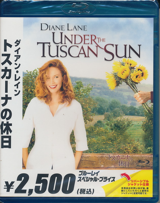 パック未開封ブルーレイ 『ダイアン・レイン トスカーナの休日』 拍卖