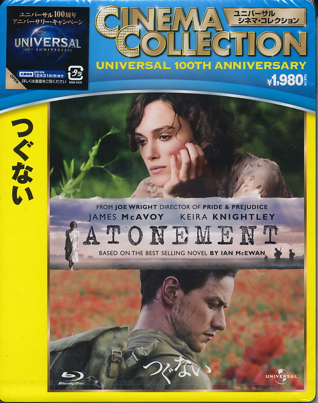 パック未開封ブルーレイ 『つぐない Atonement』出演:ジェームズ・マカヴォイ、キーラ・ナイトレイほか拍卖