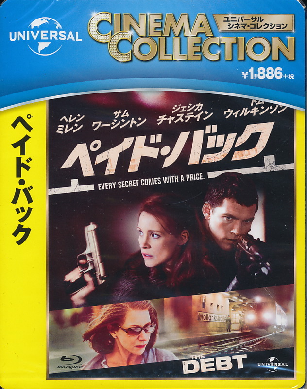 パック未開封ブルーレイ 『ペイド・バック』出演:ヘレン・ミレン、サム・ワーシントン、ジェシカ・チャスティン、トム・ウィルキンソン拍卖