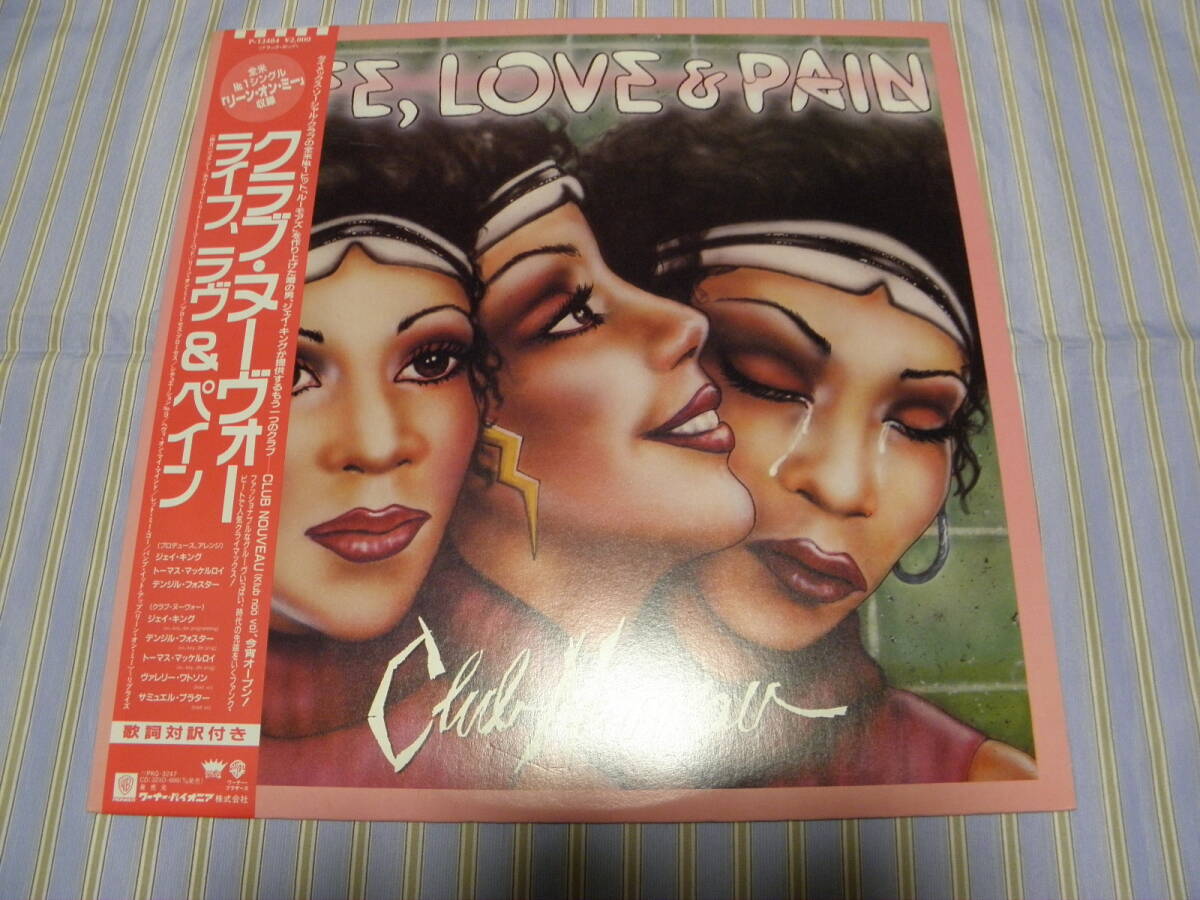 帯有LP☆クラブ・ヌーヴォー/ライフ・ラヴ&ペイン*リーン・オン・ミー☆美盤・良音S-173N058☆拍卖