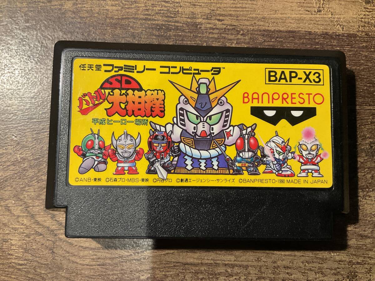 ファミコン SDバトル大相撲 平成ヒーロー場所拍卖