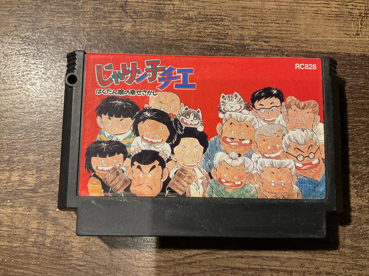ファミコン じゃりん子チエ ばくだん娘の幸せさがし拍卖