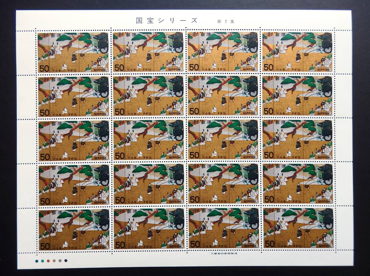 【 未使用品 】 昭和53年 1978年 切手シート 第2次国宝シリーズ 第7集 記念切手 50円 × 20枚 「宗達筆 澪標図」拍卖