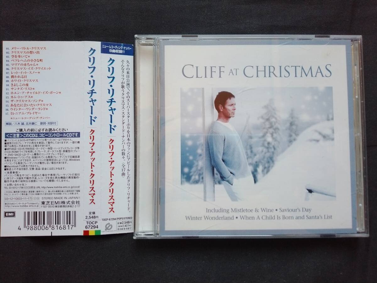 CD クリフ・リチャード クリフ・アット・クリスマス TOCP-67294 CLIFF RICHARD CLIFF AT CHRISTMAS拍卖