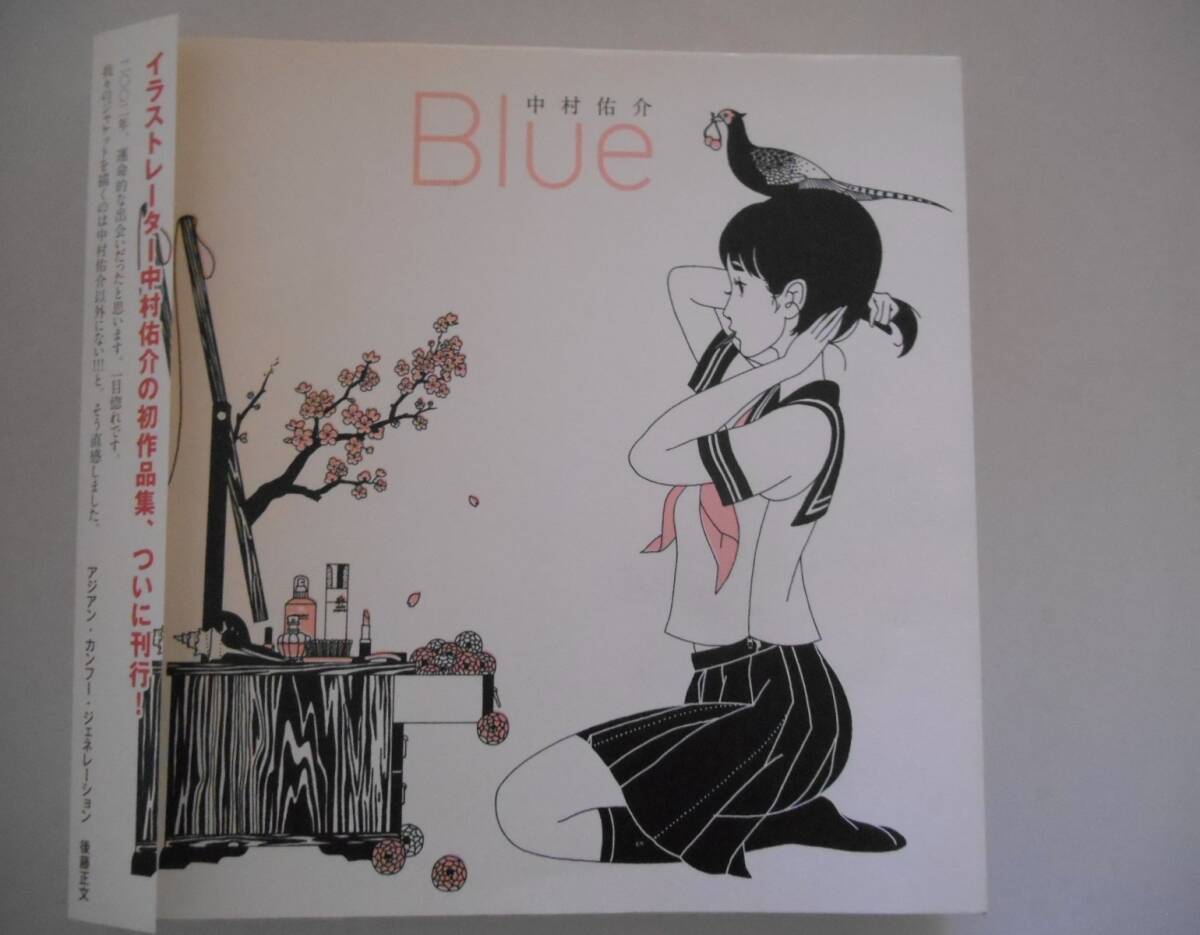 帯付き Blue 中村 佑介 作品集拍卖