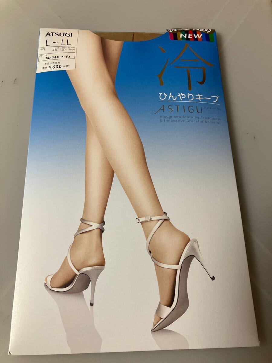 ATSUGI ASTIGU 冷 ひんやりキープ L-LL ヌーディベージュ パンティストッキング パンスト アツギ アスティーグ panty stocking 涼しげ 夏拍卖