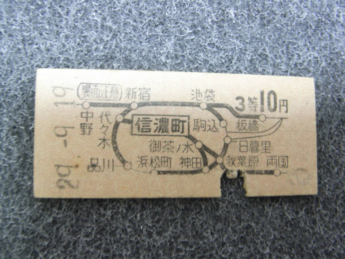 国鉄バス 坂上線 大竹-小郷橋間 開業25周年記念乗車券 国鉄中国地方自動車 1975年拍卖