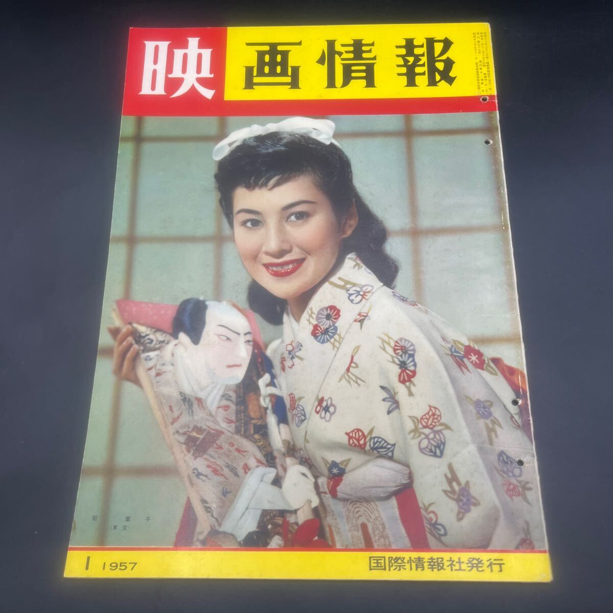 『映画情報’57.1』岡田茉莉子ラナ・ターナー青山京子マーサ・ハイヤー小宮光江オードリー・ヘップバーン白川由美アニタ・エクバーク林成年拍卖
