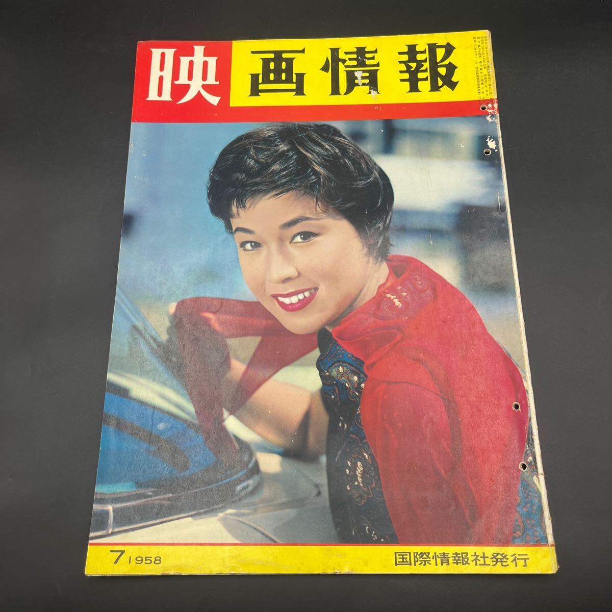 『映画情報’58.7』若尾文子青山京子桑野みゆき中川弘子ミッチイ・ゲイナー司葉子根岸明美ジャクリーヌ・ササールオードリー・ヘップバーン拍卖