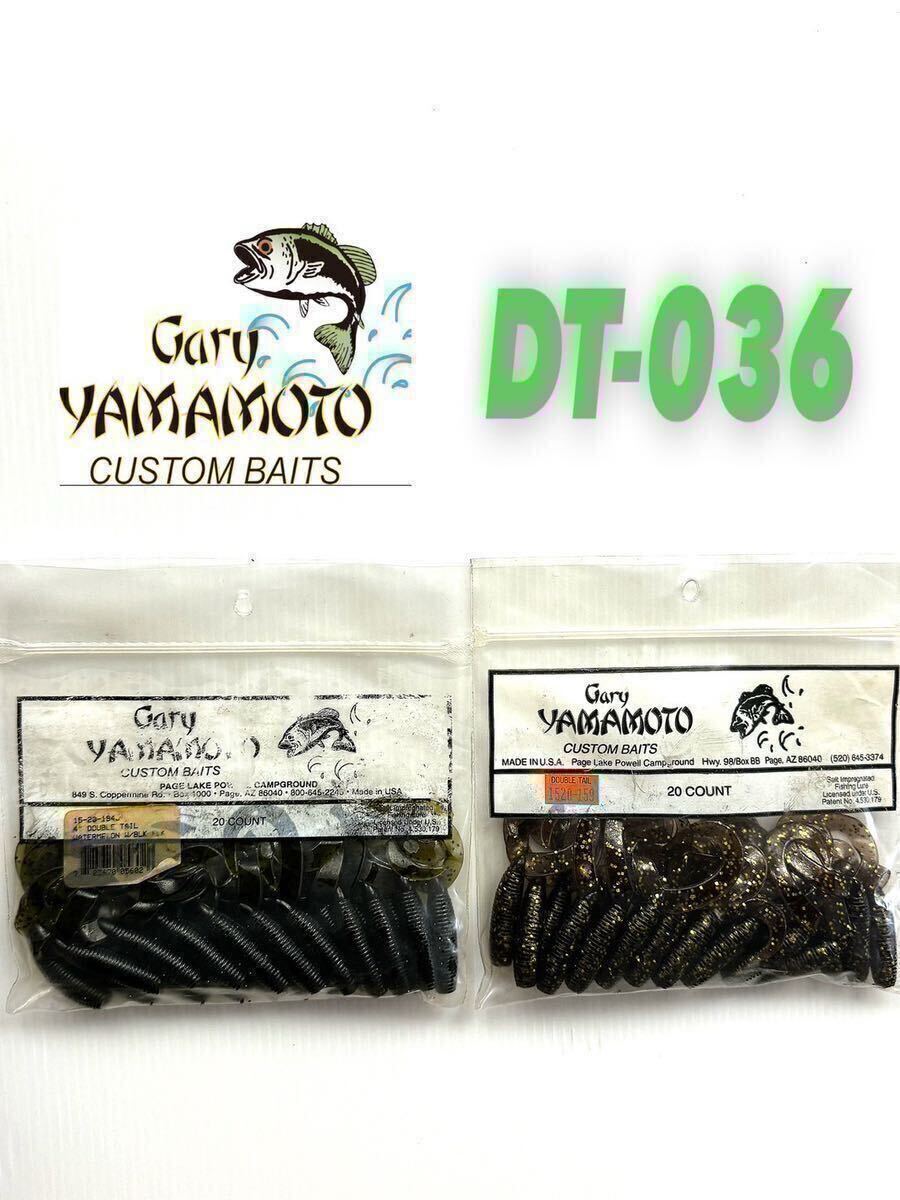 【新品未使用品】ゲーリーヤマモトダブルテールグラブ 420個入り2個セット!DT-036拍卖