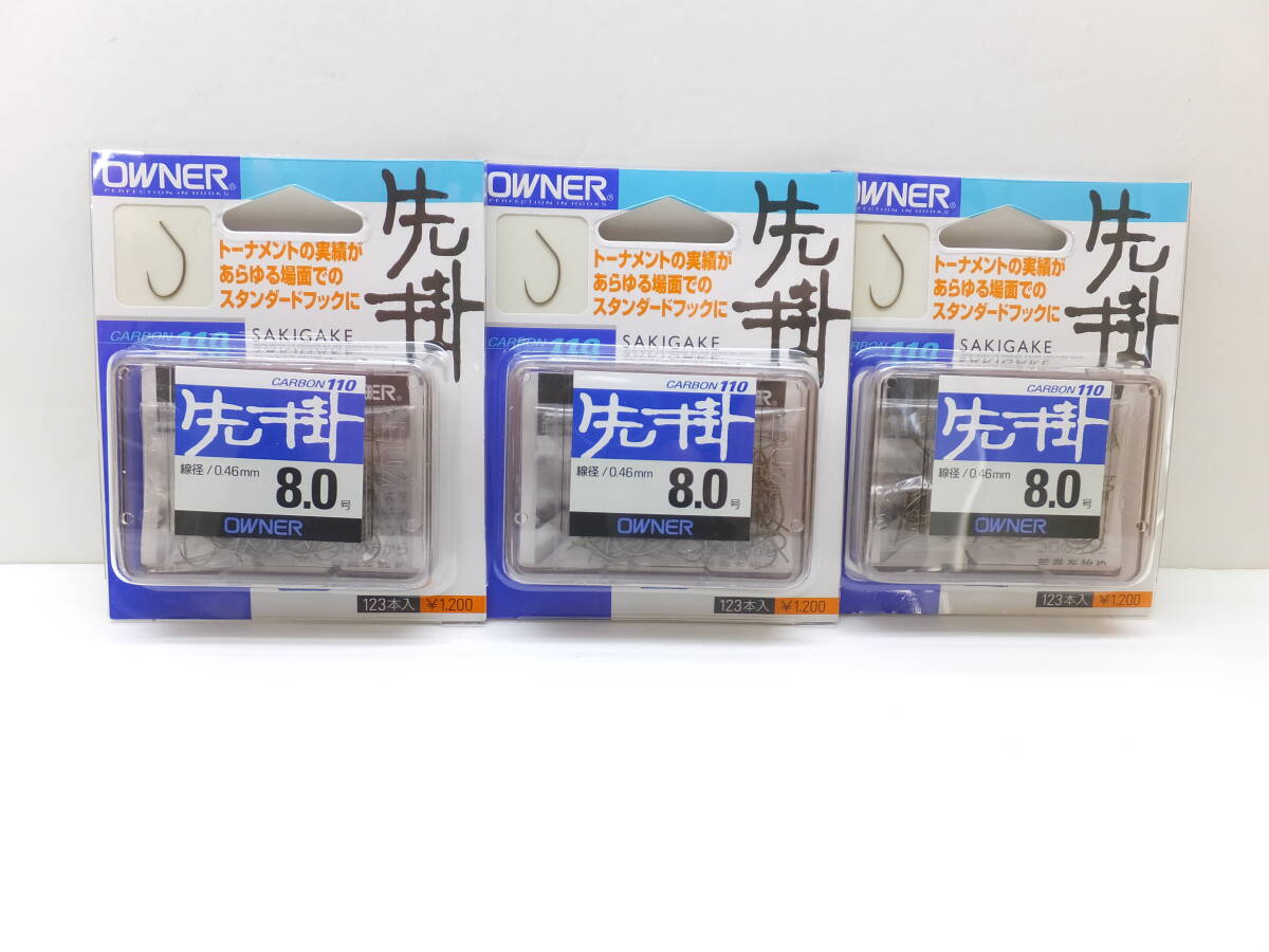 セール◆オーナー◆鮎掛鉤◆ デカパック 先掛 8.0号 3個セット◆定価¥3,960(税込み)拍卖