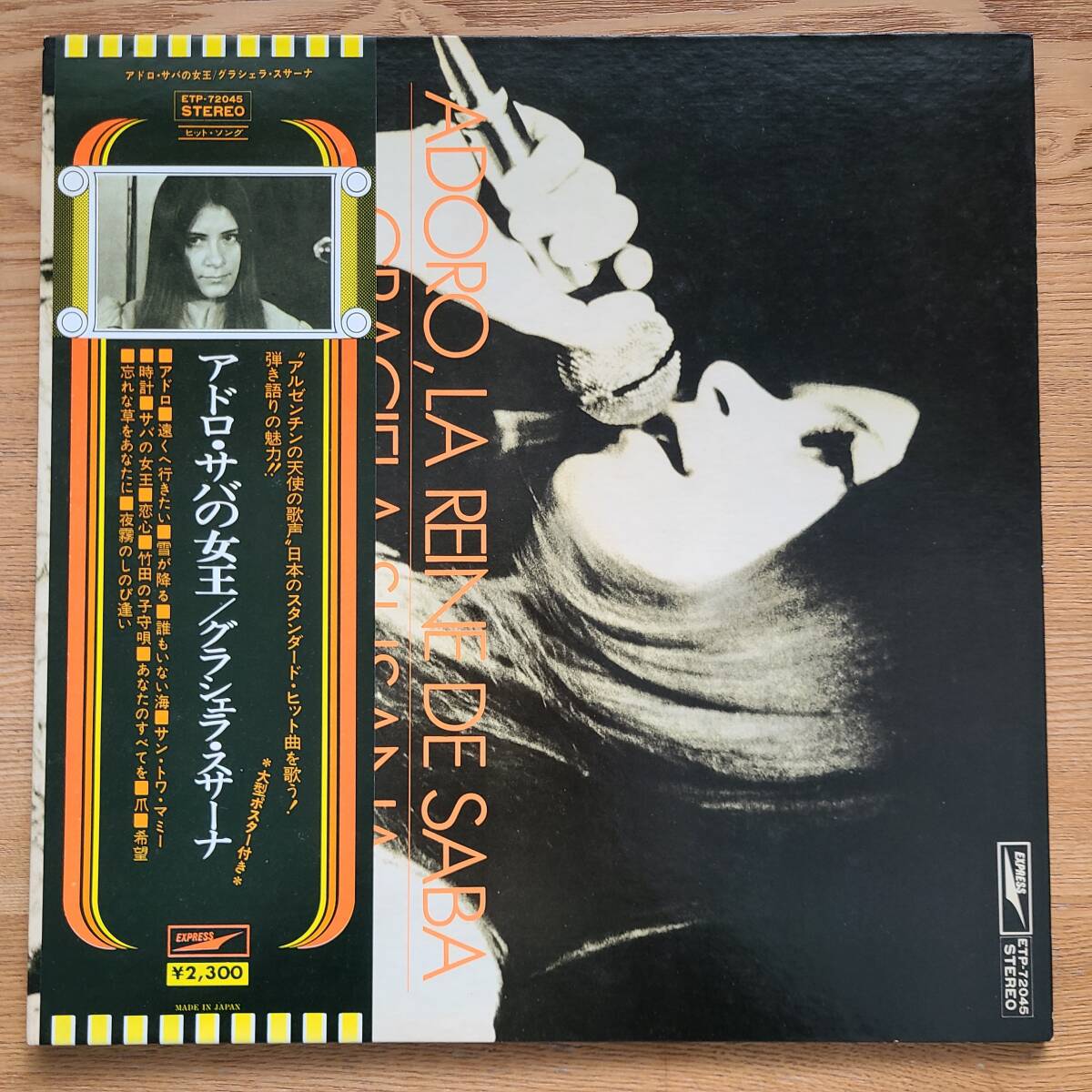 帯付き// LP/グラシェラ・スサーナ/『アドロ・サバの女王』 Adoro / La Reine de Saba /1975年/ETP-72045//DZ123026拍卖